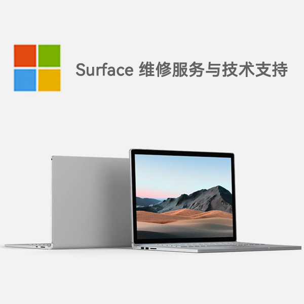 卫辉surface产品维修服务电话
